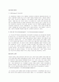 프랑크푸르트학파  14페이지