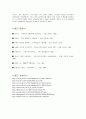프랑크푸르트학파  20페이지