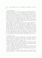 학교 사회 사업과 학교 사회 복지  4페이지