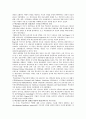 학교 사회 사업과 학교 사회 복지  14페이지