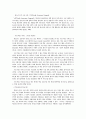학교 사회 사업과 학교 사회 복지  19페이지