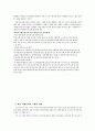 학교 사회 사업과 학교 사회 복지  24페이지
