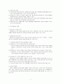 청소년 복지 실천  5페이지