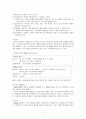청소년 복지 실천  9페이지