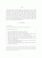 생활지도 심리검사 3페이지