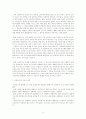 생활지도 심리검사 4페이지