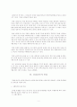 생활지도 심리검사 5페이지