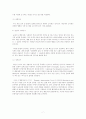 생활지도 심리검사 7페이지
