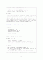 생활지도 심리검사 9페이지