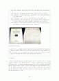 생활지도 심리검사 10페이지