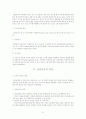 생활지도 심리검사 12페이지