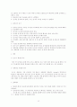 생활지도 심리검사 13페이지
