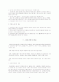 생활지도 심리검사 14페이지