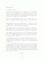 생활지도 심리검사 16페이지