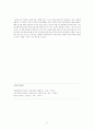 생활지도 심리검사 17페이지