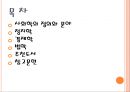 사회학  2페이지