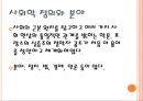 사회학  3페이지