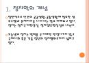 사회학  6페이지