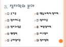 사회학  9페이지