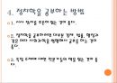 사회학  10페이지