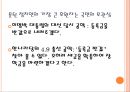 사회학  13페이지