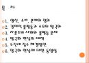 사회학  16페이지