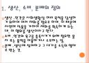 사회학  17페이지