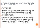 사회학  18페이지