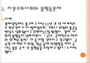 사회학  19페이지