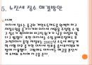 사회학  21페이지