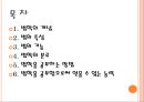사회학  24페이지
