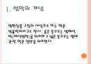사회학  25페이지