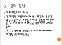 사회학  26페이지