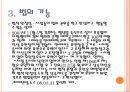 사회학  29페이지