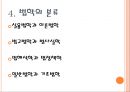 사회학  30페이지