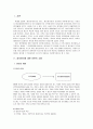 [행정학개론] 조직의 정보관리에 대한 고찰 (정보관리의 개념과 특징, 정보관리의 필요성, 정보관리의 장·단점, 정보관리의 효과적 추진방향, 정보관리의 발전방안) 2페이지