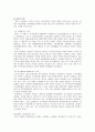 [행정학개론] 조직의 정보관리에 대한 고찰 (정보관리의 개념과 특징, 정보관리의 필요성, 정보관리의 장·단점, 정보관리의 효과적 추진방향, 정보관리의 발전방안) 4페이지