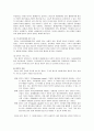 [행정학개론] 조직의 정보관리에 대한 고찰 (정보관리의 개념과 특징, 정보관리의 필요성, 정보관리의 장·단점, 정보관리의 효과적 추진방향, 정보관리의 발전방안) 5페이지