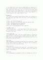 [행정학개론] 조직의 정보관리에 대한 고찰 (정보관리의 개념과 특징, 정보관리의 필요성, 정보관리의 장·단점, 정보관리의 효과적 추진방향, 정보관리의 발전방안) 6페이지