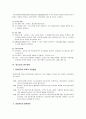 [행정학개론] 조직의 정보관리에 대한 고찰 (정보관리의 개념과 특징, 정보관리의 필요성, 정보관리의 장·단점, 정보관리의 효과적 추진방향, 정보관리의 발전방안) 10페이지