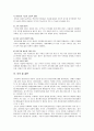 [행정학개론] 조직의 정보관리에 대한 고찰 (정보관리의 개념과 특징, 정보관리의 필요성, 정보관리의 장·단점, 정보관리의 효과적 추진방향, 정보관리의 발전방안) 11페이지