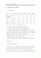 말레이시아의 경제 성장과 경제 발전  3페이지