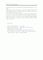 말레이시아의 경제 성장과 경제 발전  10페이지