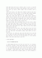 대표적인 반기독교 철학자들의 인간론의 공통점과 그로인해 결정되는 신관 [프리드리히 니체의 인간론] 8페이지
