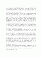 대표적인 반기독교 철학자들의 인간론의 공통점과 그로인해 결정되는 신관 [프리드리히 니체의 인간론] 9페이지