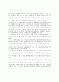 대표적인 반기독교 철학자들의 인간론의 공통점과 그로인해 결정되는 신관 [프리드리히 니체의 인간론] 10페이지