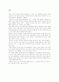 대표적인 반기독교 철학자들의 인간론의 공통점과 그로인해 결정되는 신관 [프리드리히 니체의 인간론] 11페이지