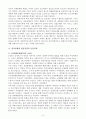 싱가포르 경제발전에 대하여  6페이지