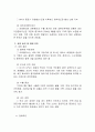 아르헨티나의 경제 발전  9페이지
