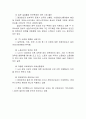 아르헨티나의 경제 발전  10페이지